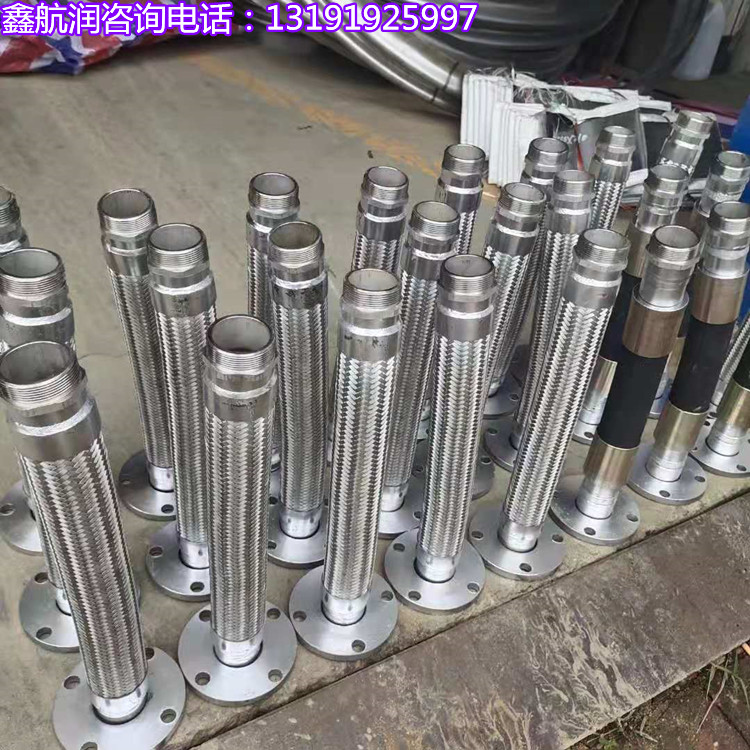 鑫航润 金属软管 不锈钢金属软管